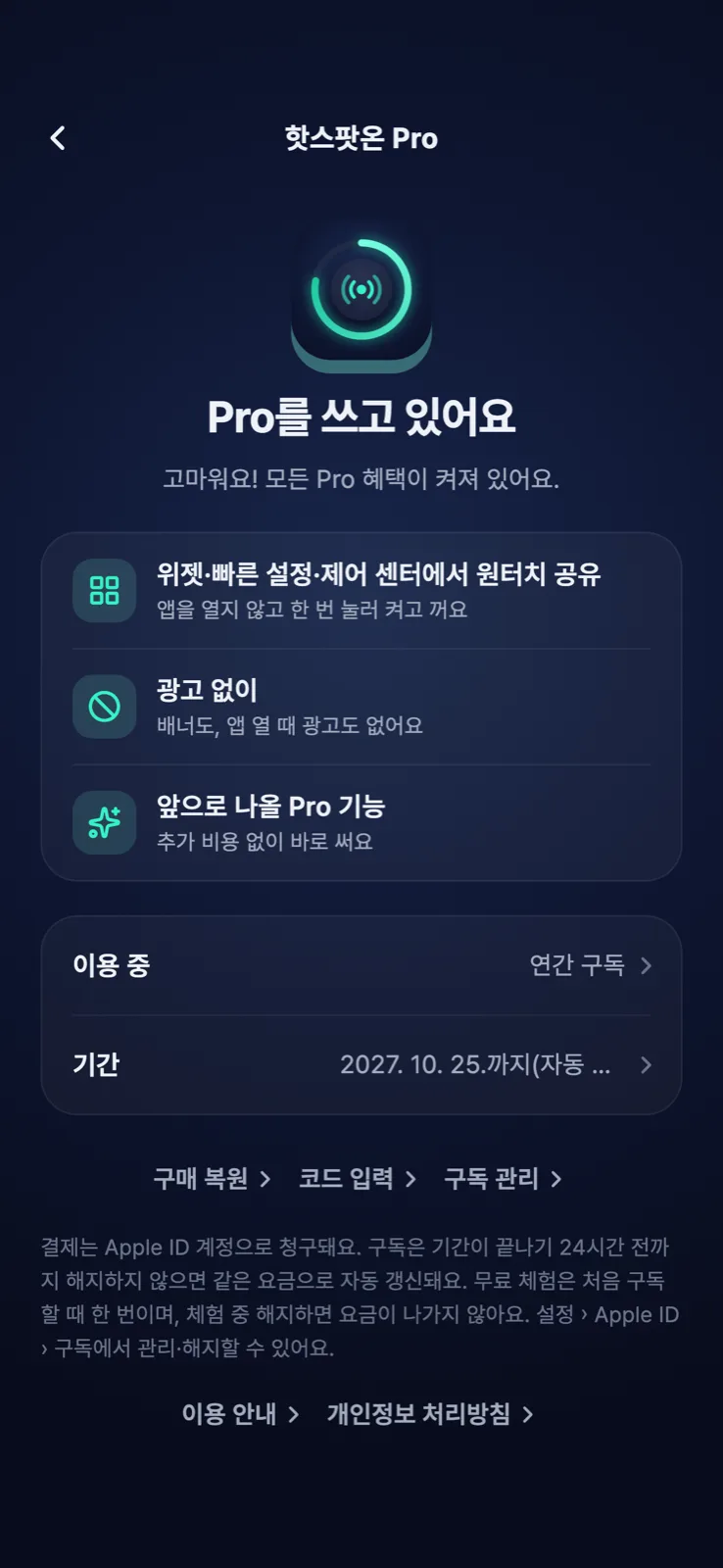 위젯에서 원터치